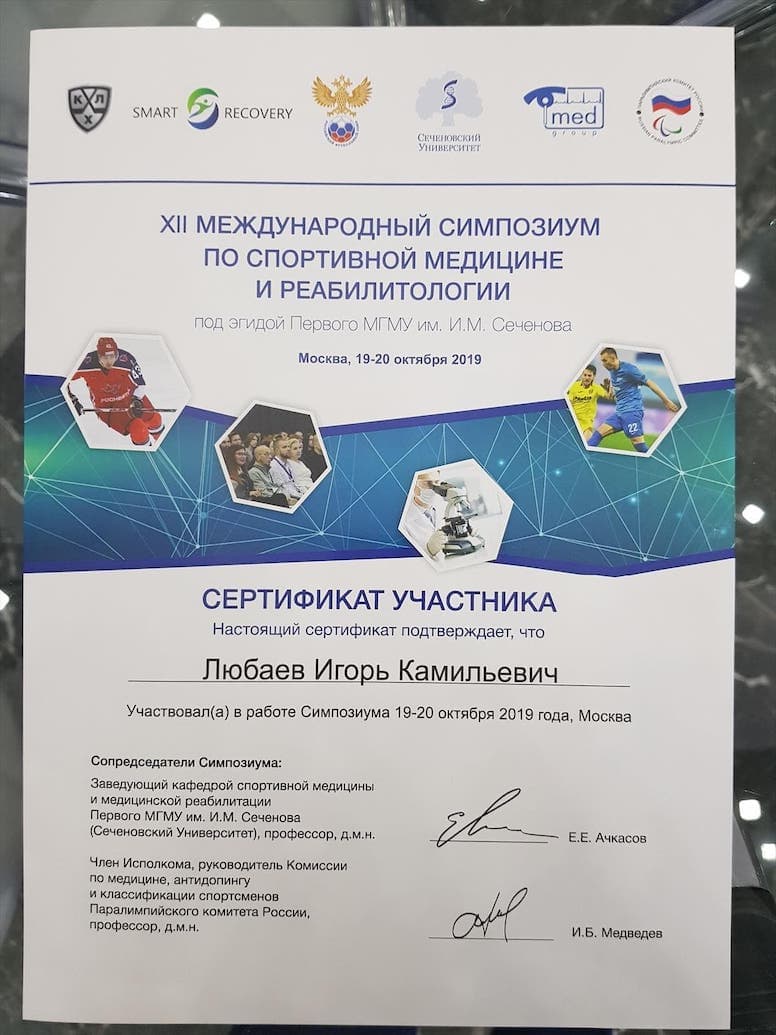 Сертификаты и дипломы 8