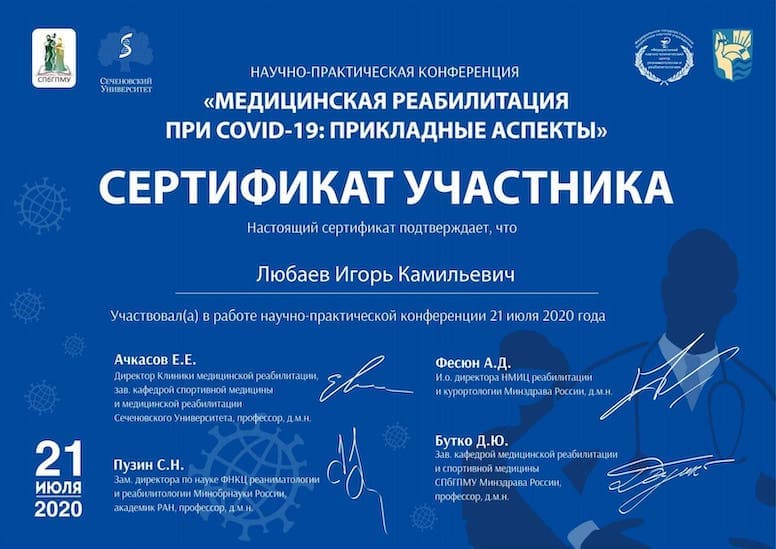 Сертификаты и дипломы 3