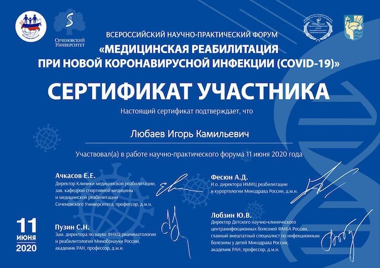 Сертификаты и дипломы 4