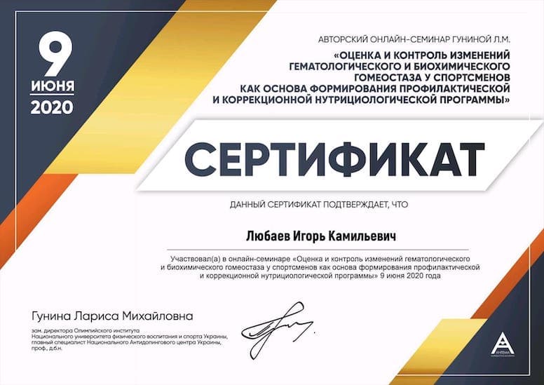Сертификаты и дипломы 6